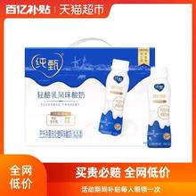 88VIP会员：JUST YOGHURT 纯甄 风味酸牛奶饮用型瓶装230g×10瓶（礼盒装）