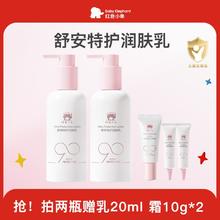百亿补贴：红色小象 儿童身体乳宝宝润肤乳春夏保湿滋润新生儿全身适用婴儿乳