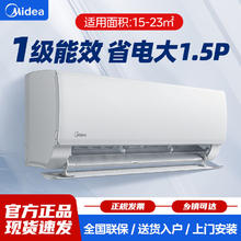 Midea 美的 空调大1.5P新一级能效变频冷暖两用防直吹大风口卧室智能挂机