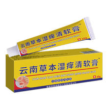 健古通 云南草本湿痒清软膏 20g