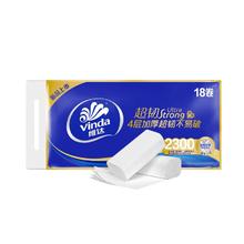 30日10点、百亿补贴：Vinda 维达 超韧无芯卷纸4层128克18卷