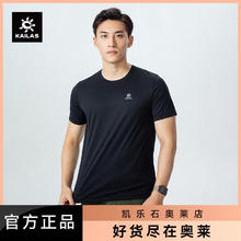 百亿补贴：KAILAS 凯乐石 透气升级速干T恤户外登山抑菌快干运动短袖男款