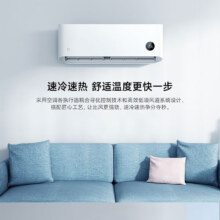 新活动、京东百亿补贴、plus会员：MIJIA 米家 KFR-26GW/S1A1 新一级能效 壁挂式空调 大1匹
