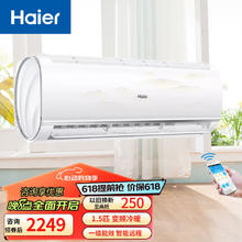 Haier 海尔 空调挂机 大1.5匹新一级变频+WIFI智控自清洁BHA81