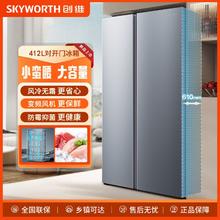百亿补贴：SKYWORTH 创维 412升爆款风冷对开门软冷冻超薄嵌入式节能低噪家用无霜冰箱