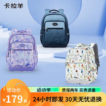Carany 卡拉羊 游学包 1-4年纪小学生书包 CX2836-2 星夜蓝 【18L】
