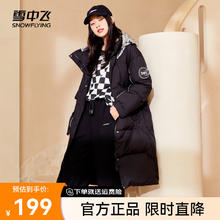 雪中飞 秋冬新款百搭时尚女式极寒科技金属女式长款羽绒服 黑色 165