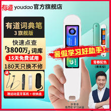 youdao 网易有道 有道网易有道词典笔x3s版升级款加强版 中小英语翻点读笔S6单词扫描笔3.0词典笔X5 3.0版 16GB 功能同X3S版 3.0版青禾绿 16GB 功能同X3S版
