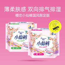Eun jee 恩芝 樱恋小仙裤女性卫生裤透气舒爽M码/XL码超薄透气贴体防漏4片