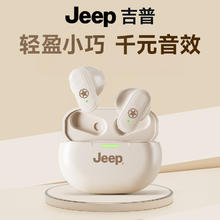 Jeep 吉普 蓝牙耳机 真无线耳机半入耳式通话降噪游戏低延迟超长续航适用于苹果华为安卓手机JP EW011米白