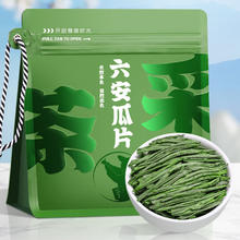限移动端、京东百亿补贴：采茶伯 绿茶 六安瓜片 浓香一级250g 2024雨前袋装茶叶新茶嫩芽源头直发