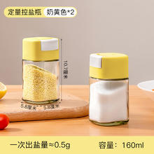 今日必买：Citylong 禧天龙 定量调味罐 奶黄色 2件套 160ml*2