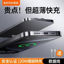 金运 磁吸无线充电宝器适用苹果Magsafe超薄小巧便携手机移动电源