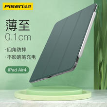 PISEN 品胜 Ipad Air新款10.9英寸ipad air四代保护套苹果平板电脑壳保护套 轻薄半透明三折外壳 暗夜绿