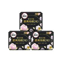 百补26 高洁丝澳洲进口卫生巾240mm*48片