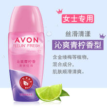 AVON 雅芳 爽身香体露茉莉青柠香40ml干爽清新香氛走珠