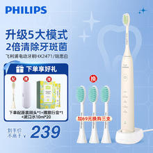 PHILIPS 飞利浦 Sonicare声波震动牙刷系列 HX2471/03 瑞思白