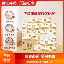 Breeze 清风 原木纯品系列 抽纸130抽24包