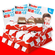 Kinder 健达 夹心牛奶巧克力（ 4条装） 50g*4盒