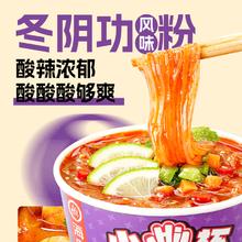 海底捞 小HI杯冬阴功风味粉58g（任选10件）
