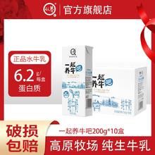 认养 一起养牛吧200g*10盒纯牛奶整箱批发营养早餐奶
