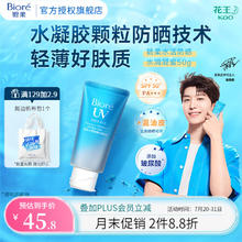 Kao 花王 水凝蜜 50g