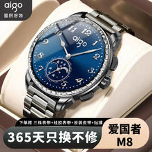 百亿补贴：aigo 爱国者 智能手表M8男血氧心率健康检测高清蓝牙通话多功能运动手表