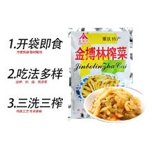 超值福利 重庆涪陵榨菜*3袋