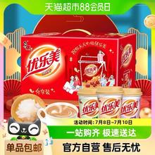 88VIP会员：u.loveit 优乐美 椰果奶茶礼盒80g*11杯