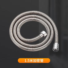 STECAL热水器1.5M米浴室加密防爆花洒软管不锈钢通用淋浴配件