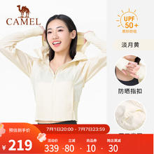 CAMEL 骆驼 瑜伽服女春夏新款防晒衣外套吸湿轻薄透气防水一体连帽休闲户外服 Y24BY02020，淡月黄，女 S