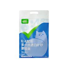 88VIP会员：喵满分 混合猫砂 2.5kg 原味