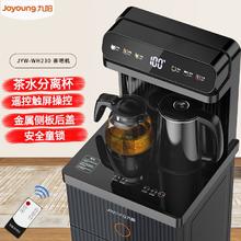 百亿补贴：Joyoung 九阳 拼多多 Joyoung 九阳 茶吧机智能饮水机