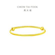 CHOW TAI FOOK 周大福 几何光身拉管足金手镯 约18.59g EOF141