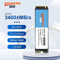 SOINEND 骁麟 M.2 TLC 固态硬盘 PCIe3.0 512G