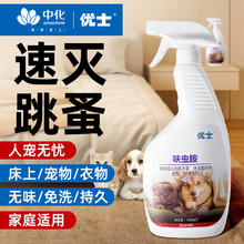 优士 杀虫剂家用室内蟑螂药全窝端跳蚤药灭蚂蚁除驱虫喷雾剂500ml