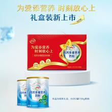 伊利奶粉官旗 中老年高钙奶粉700g*2