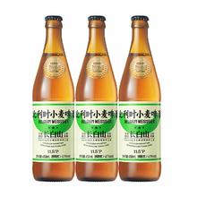 88VIP会员：觅刻 精酿啤酒比利时小麦白啤450ml