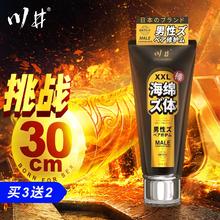 CHUANJING 川井 男士修护膏 一瓶装