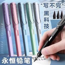 永恒铅笔学生专用写不完的铅笔无毒儿童素描hb彩铅小学一年级自动铅笔写字不用削幼儿园免削黑科技学习文具