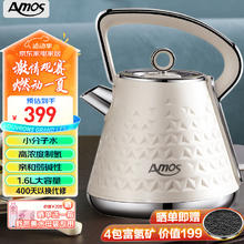 Amos 亚摩斯 富氢水机富氢水壶家用办公水素水杯弱碱性小分子富氢杯