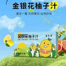 儿童便携包金银花柚子汁两盒