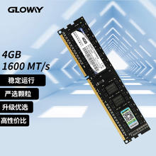 GLOWAY 光威 战将系列 DDR3 1600MHz 台式机内存 普条 黑色 4GB 战将DDR3 4G 1600