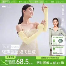 蕉下宽松防晒冰袖TS87124长款冰丝户外透气防紫外线驾驶防晒袖套