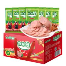 JL 金锣 精品肉粒多火腿肠礼盒装1.68kg/盒