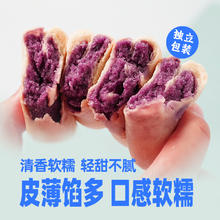 88VIP会员：YOUNG POPO 颜飘飘 无蔗糖紫薯芋泥饼300g代餐早餐解馋面包休闲食品零食小吃