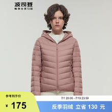 今日必买：BOSIDENG 波司登 冬季女羽绒服连帽运动轻便内搭外穿短款休闲保暖外套B00131004 磷矿粉1334 160/84A