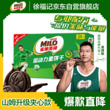 plus会员:徐福记 美禄运动力量夹心饼干 经典巧克力味 216g＊3件