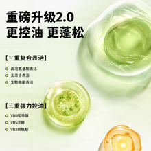 Befe 控油氨基酸泡泡洗发水 深层清洁清爽丰盈蓬松男女无硅油