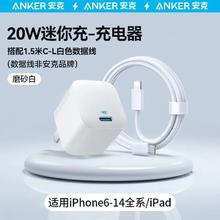 百亿补贴：Anker 安克 20W手机充电器+1.2米数据线套装
